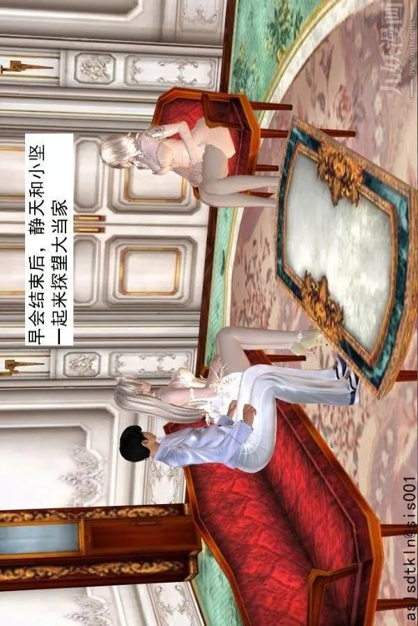 [3D]驱灵师-第59话-小人得志[上] - 图片 24