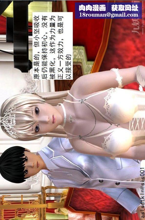 [3D]驱灵师第59话-小人得志[上]