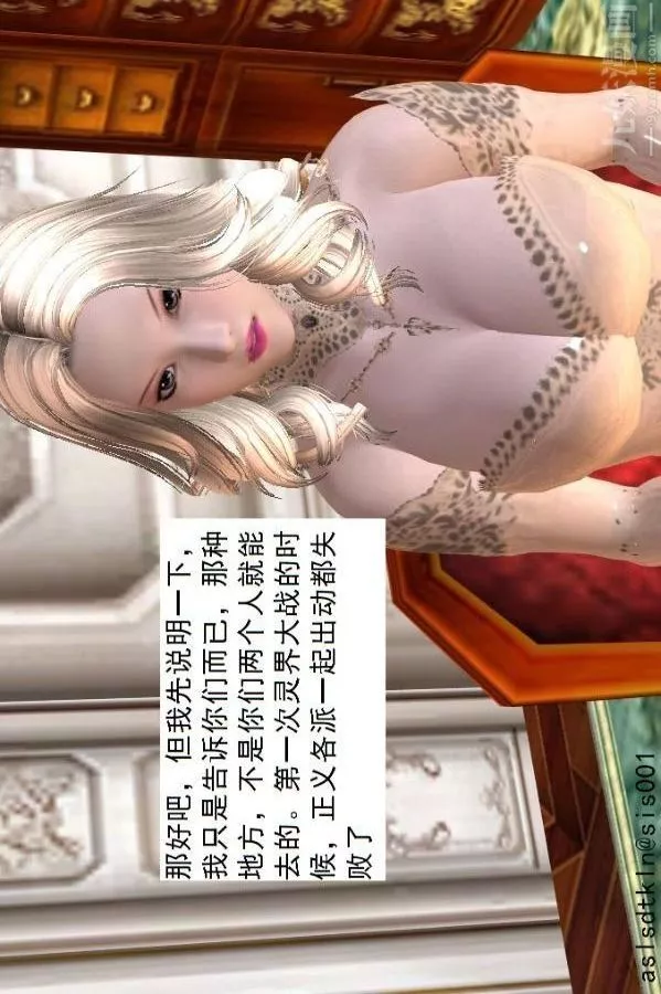 [3D]驱灵师-第59话-小人得志[上] - 图片 38