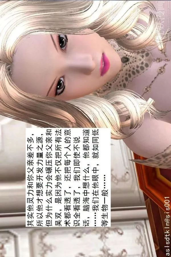 [3D]驱灵师-第59话-小人得志[上] - 图片 43