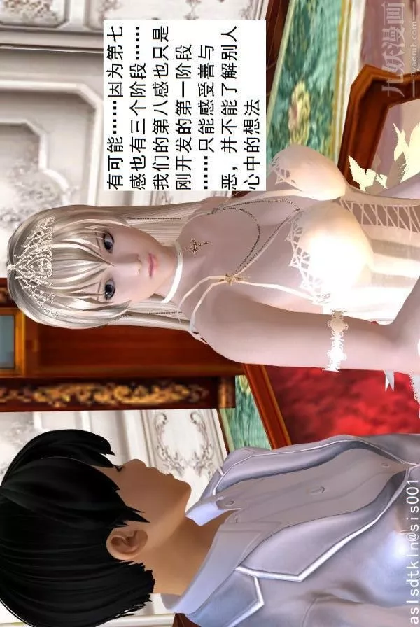 [3D]驱灵师-第59话-小人得志[上] - 图片 46