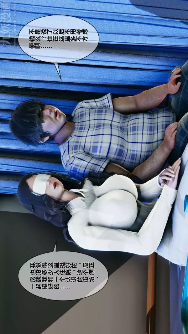 [3D]秘密第10章-02話