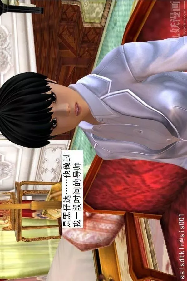 [3D]驱灵师-第59话-小人得志[上] - 图片 56