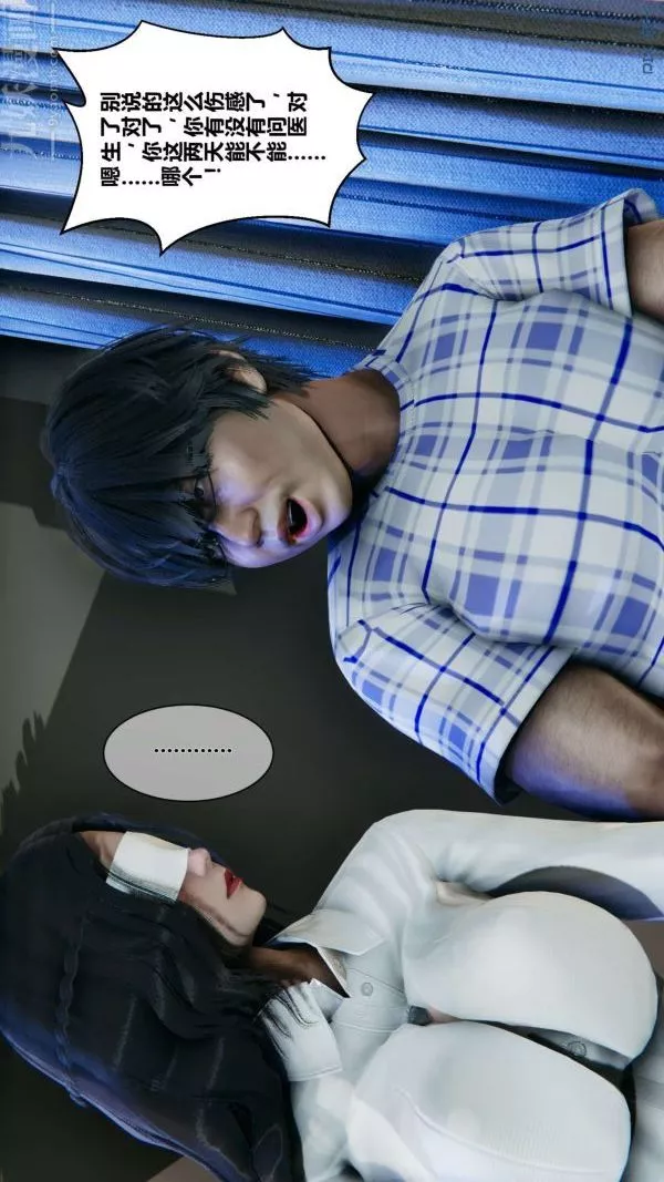 [3D]秘密-第10章-02话 - 图片 64