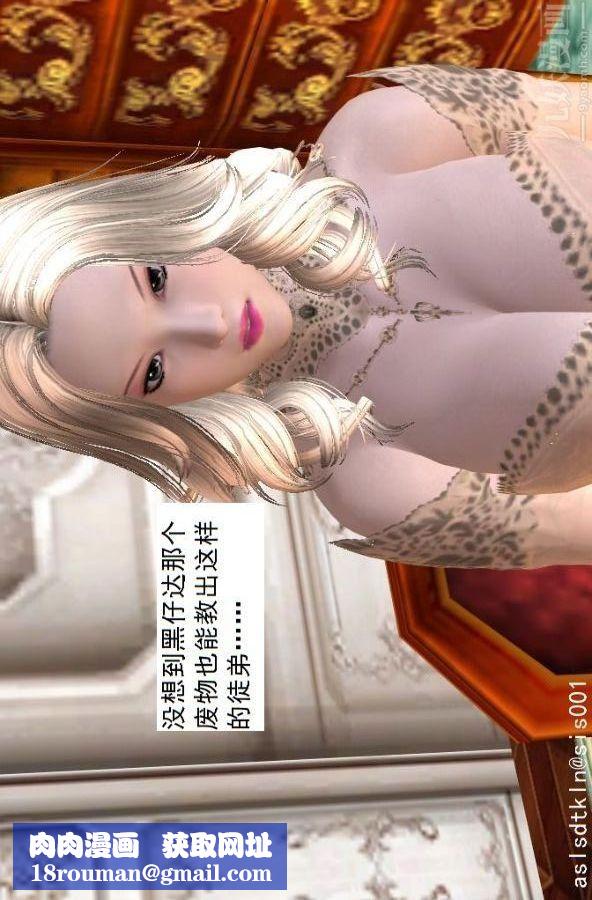 [3D]驱灵师第59话-小人得志[上]