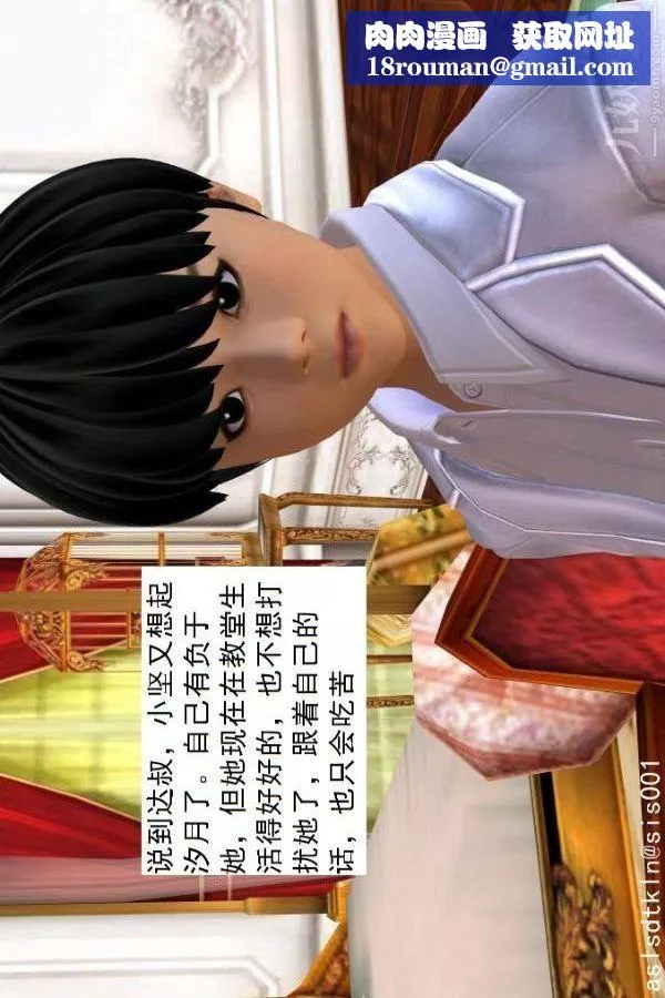 [3D]驱灵师-第59话-小人得志[下] - 图片 1