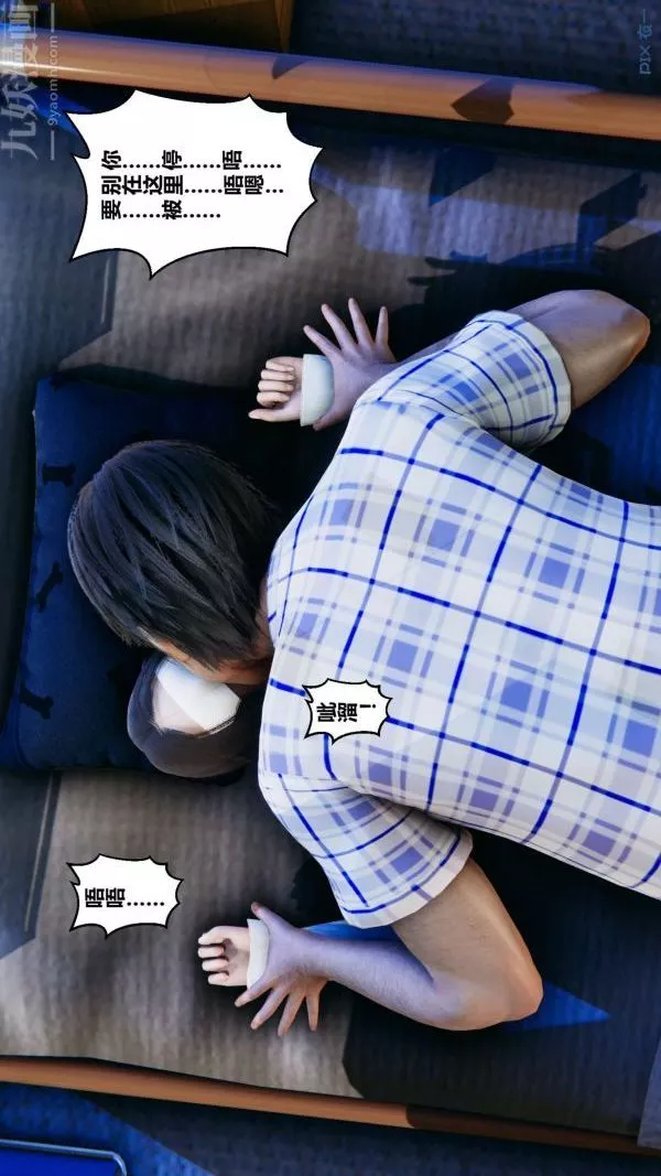 [3D]秘密-第10章-02话 - 图片 70