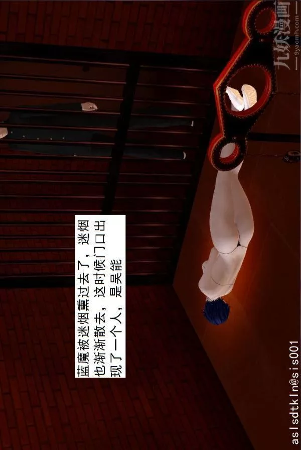 [3D]驱灵师-第59话-小人得志[下] - 图片 7