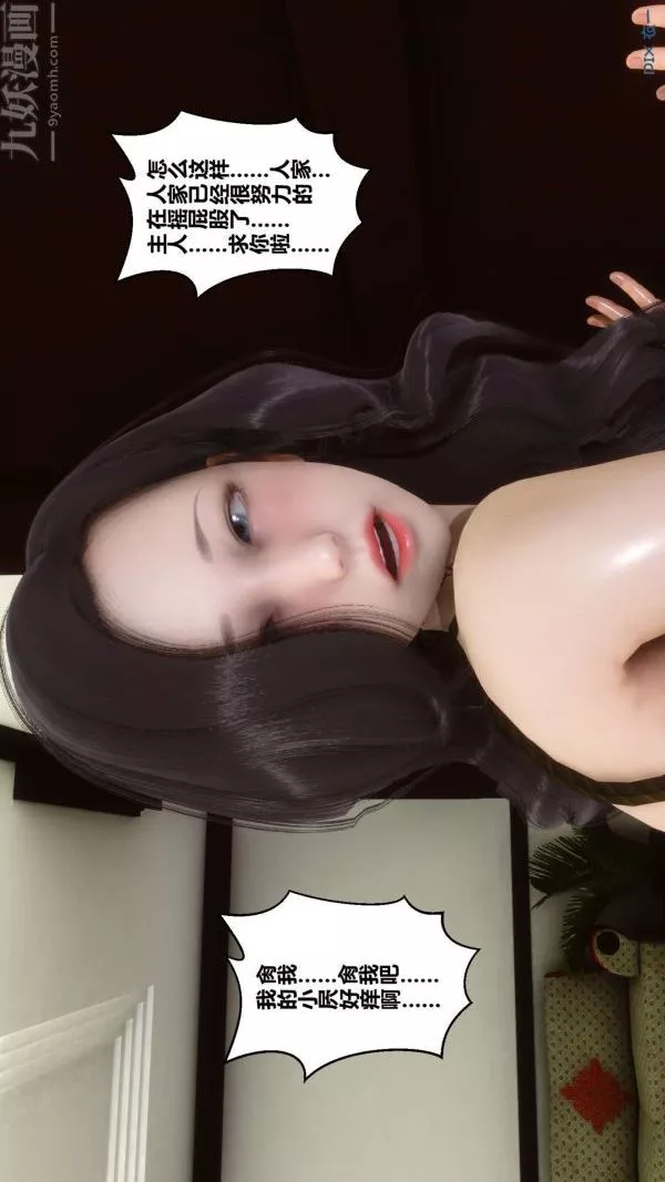 [3D]秘密第10章-03話