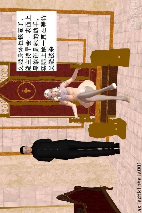 [3D]驱灵师第59话-小人得志[下]