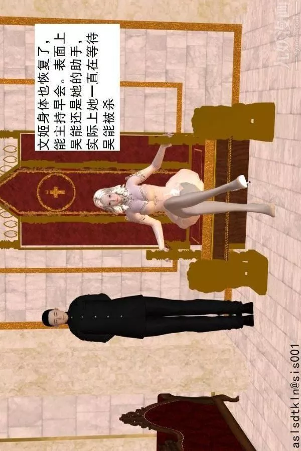[3D]驅靈師第59話-小人得志[下]
