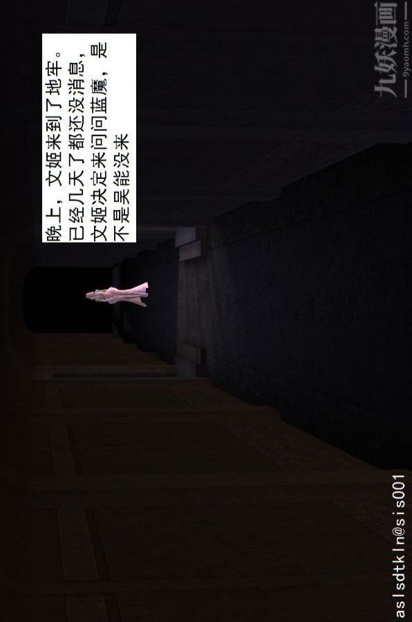 [3D]驅靈師第59話-小人得志[下]