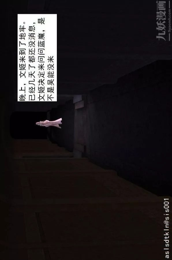 [3D]驅靈師第59話-小人得志[下]