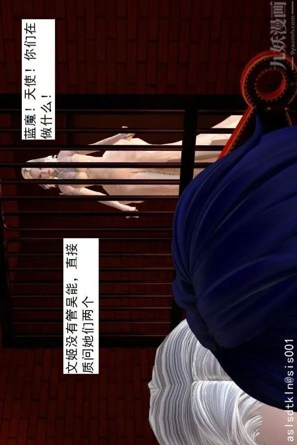 [3D]驱灵师-第60话-作死[上] - 图片 2