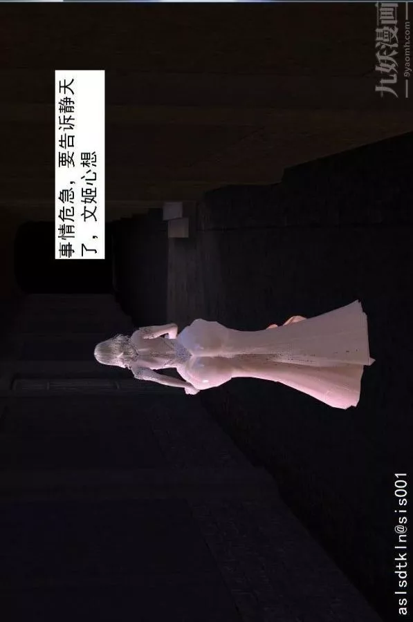 [3D]驱灵师-第60话-作死[上] - 图片 6