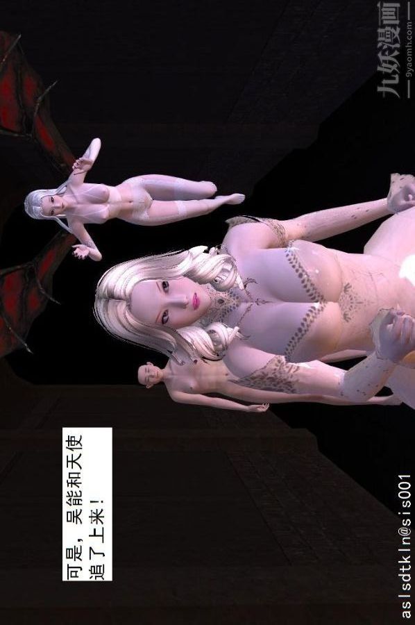 [3D]驅靈師第60話-作死[上]