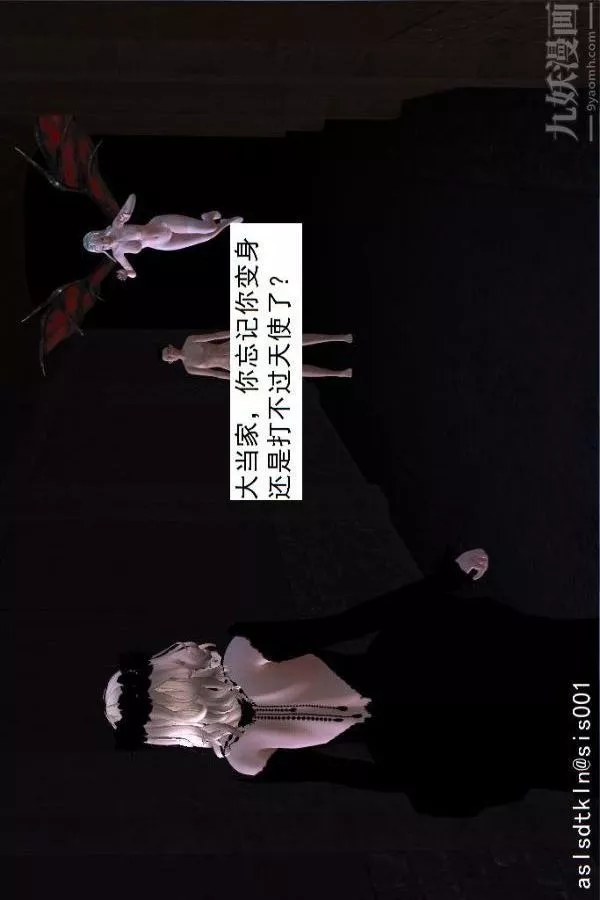 [3D]驱灵师-第60话-作死[上] - 图片 10