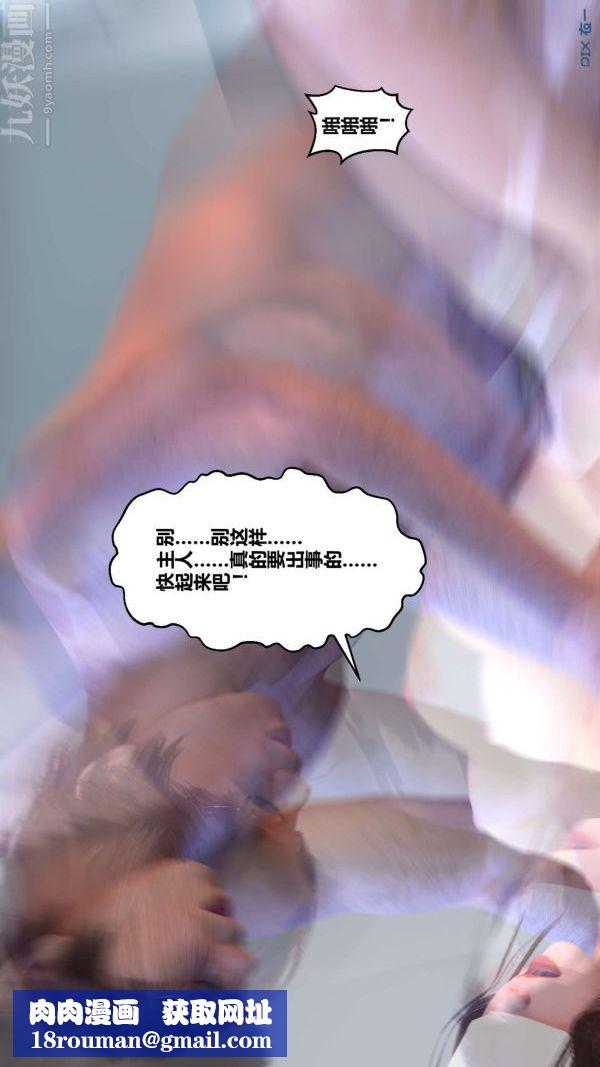 [3D]秘密第10章-03话