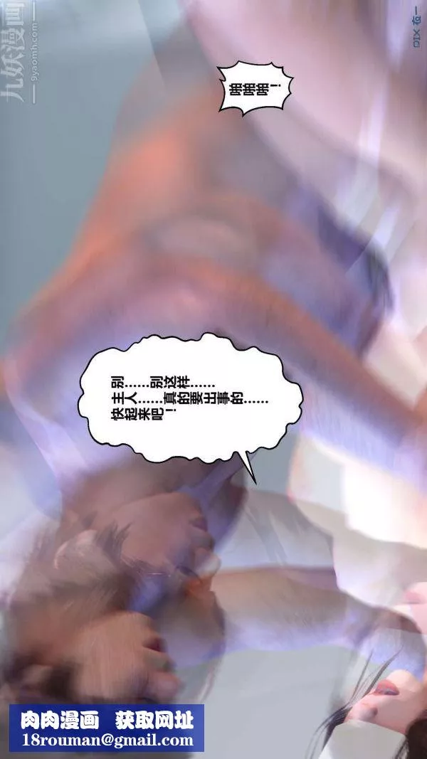[3D]秘密-第10章-03话 - 图片 49
