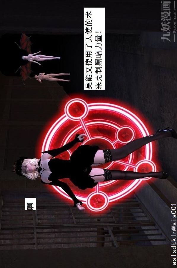 [3D]驱灵师第60话-作死[上]