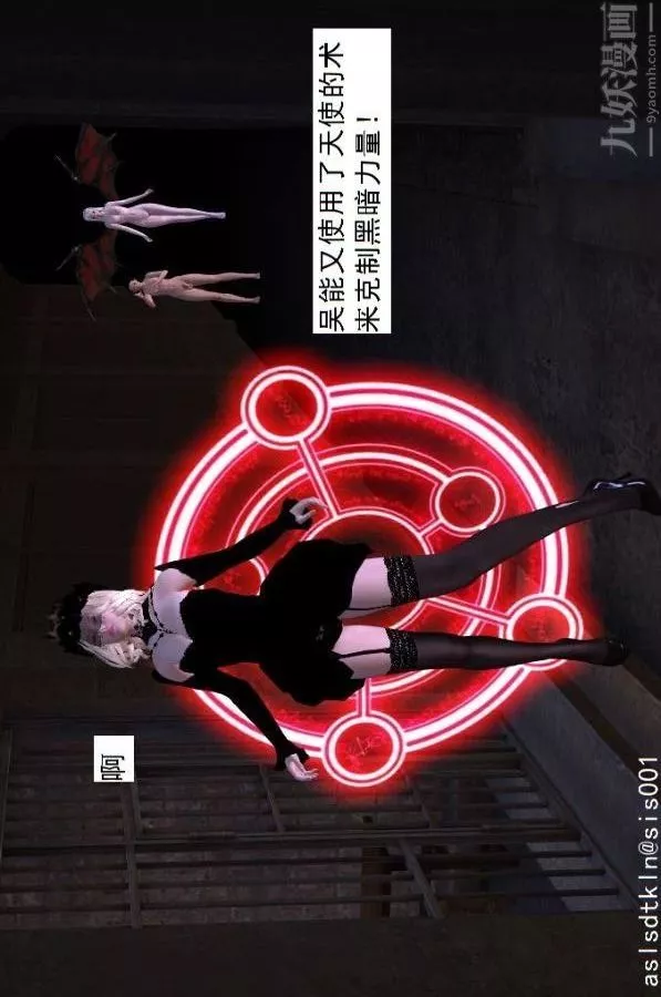 [3D]驱灵师-第60话-作死[上] - 图片 15