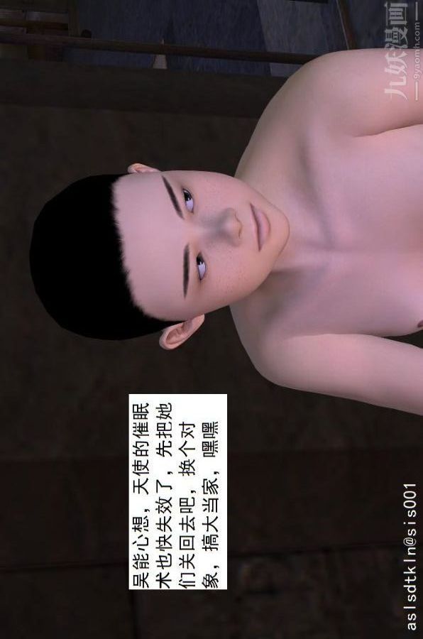 [3D]驱灵师第60话-作死[上]