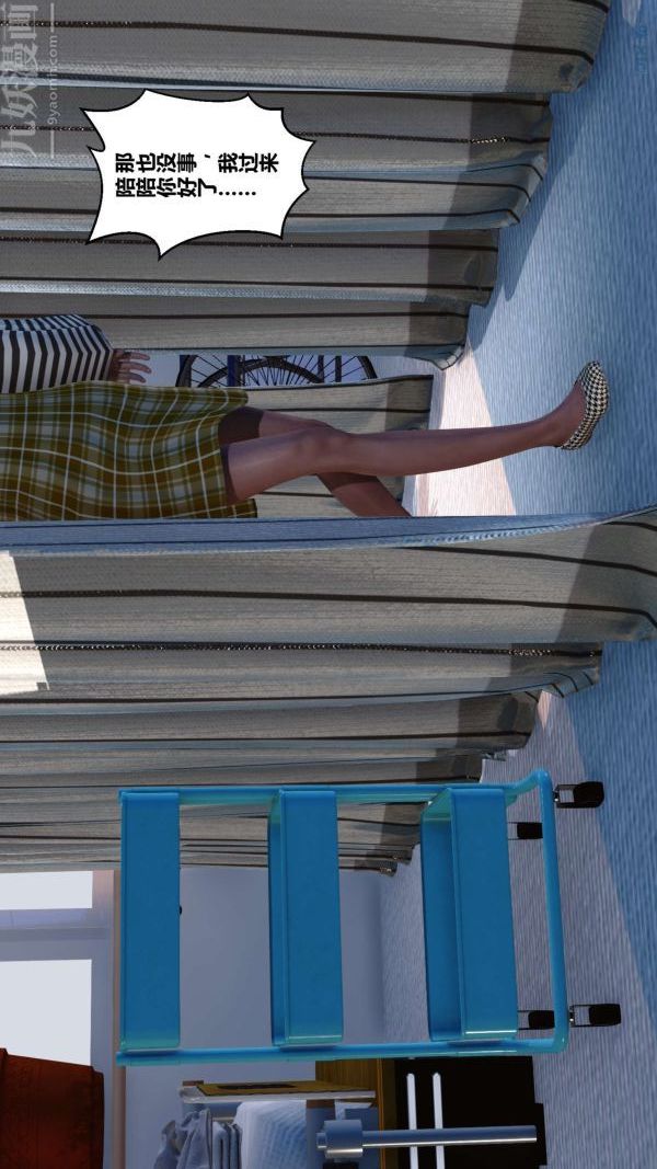 [3D]秘密第10章-03话