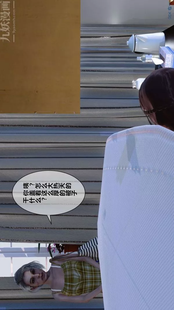 [3D]秘密第10章-03話