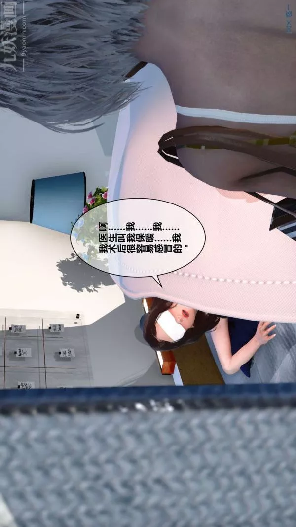 [3D]秘密-第10章-03话 - 图片 59
