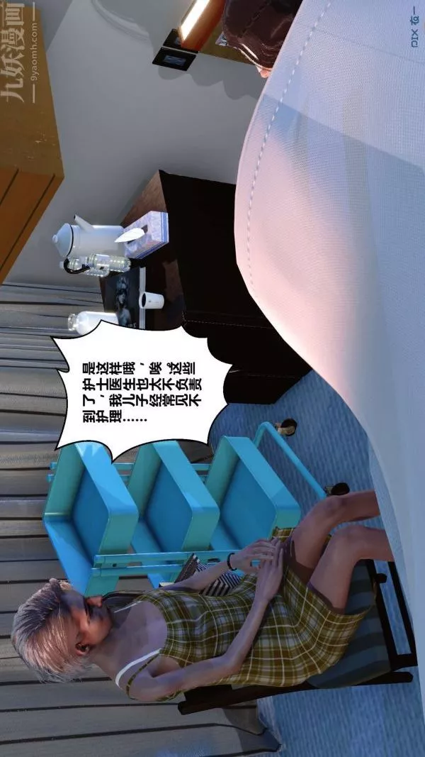 [3D]秘密-第10章-03话 - 图片 60