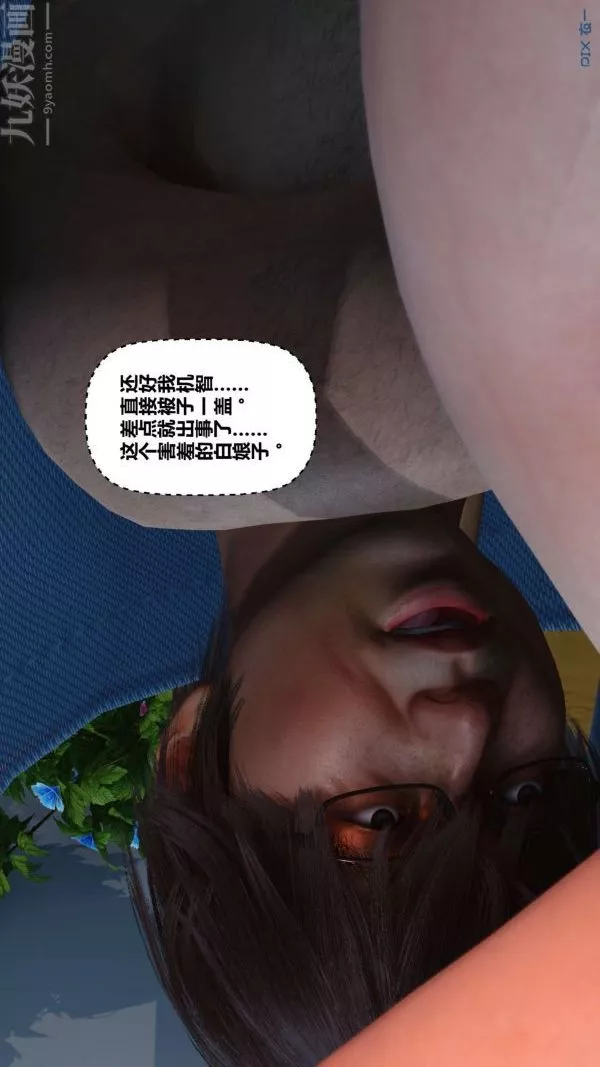 [3D]秘密-第10章-03话 - 图片 61