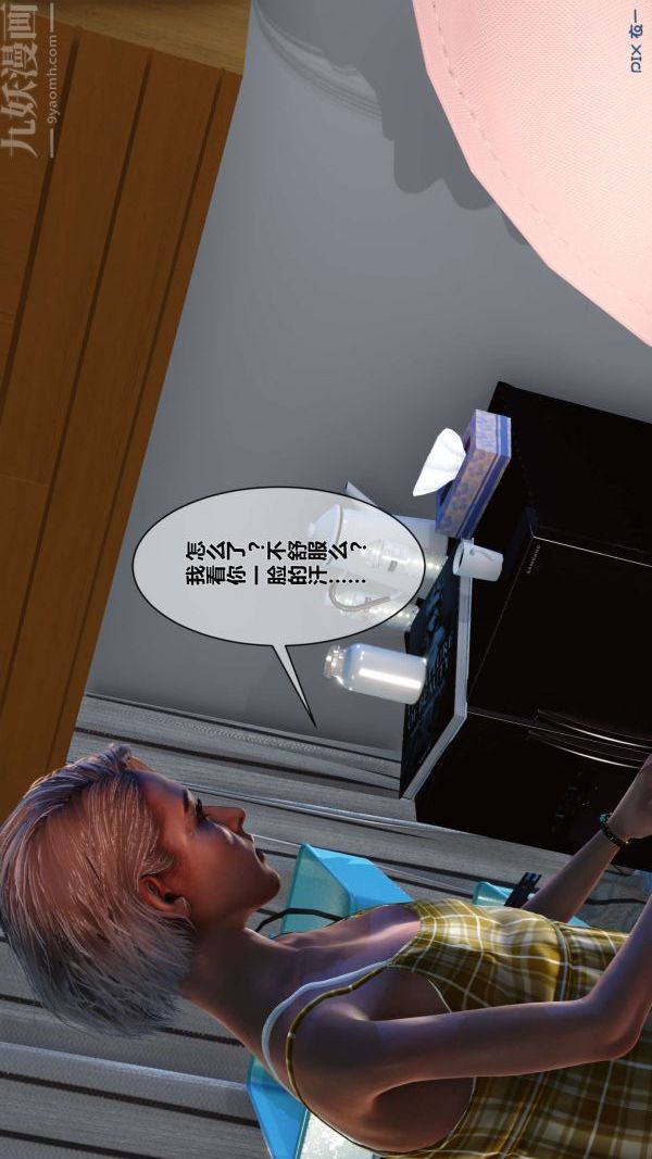 [3D]秘密第10章-03话