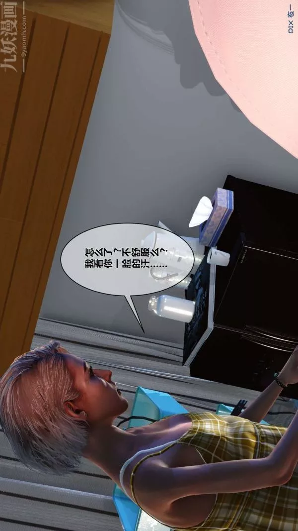 [3D]秘密-第10章-03话 - 图片 65
