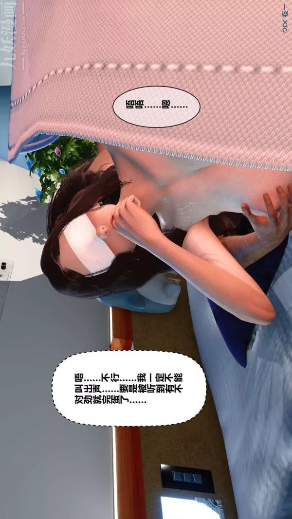 [3D]秘密-第10章-03话 - 图片 68