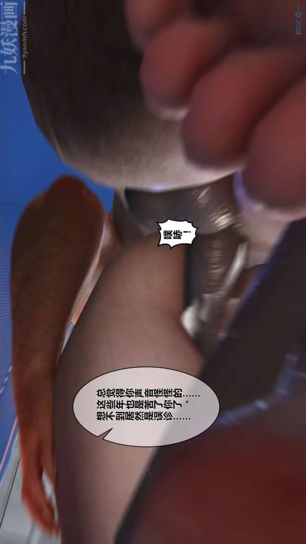 [3D]秘密第10章-03話
