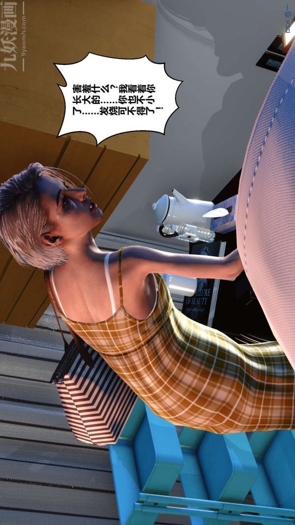 [3D]秘密第10章-03话