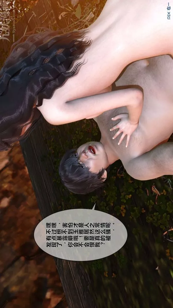 [3D]秘密-第10章-03话 - 图片 89