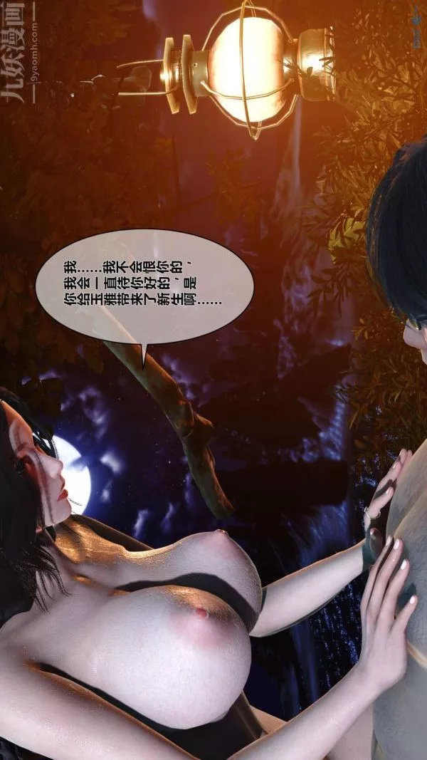 [3D]秘密-第10章-03话 - 图片 90