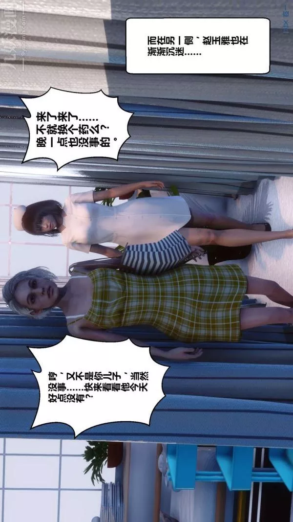 [3D]秘密第10章-04話
