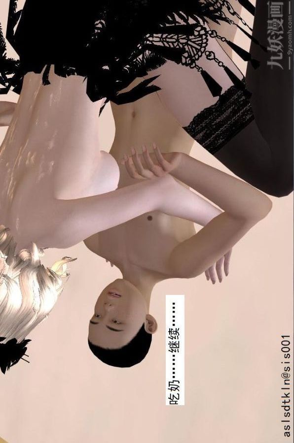 [3D]驅靈師第60話-作死[下]