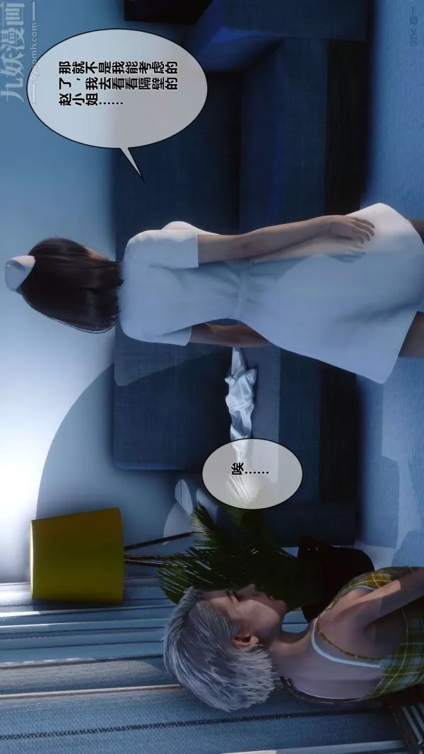 [3D]秘密-第10章-04话 - 图片 45