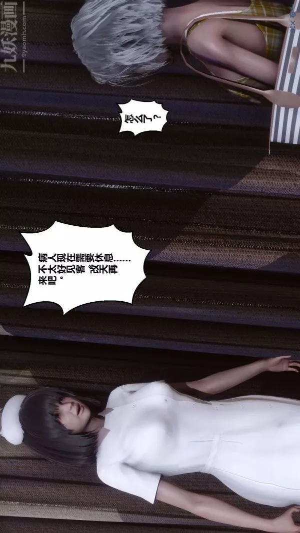 [3D]秘密-第10章-04话 - 图片 58
