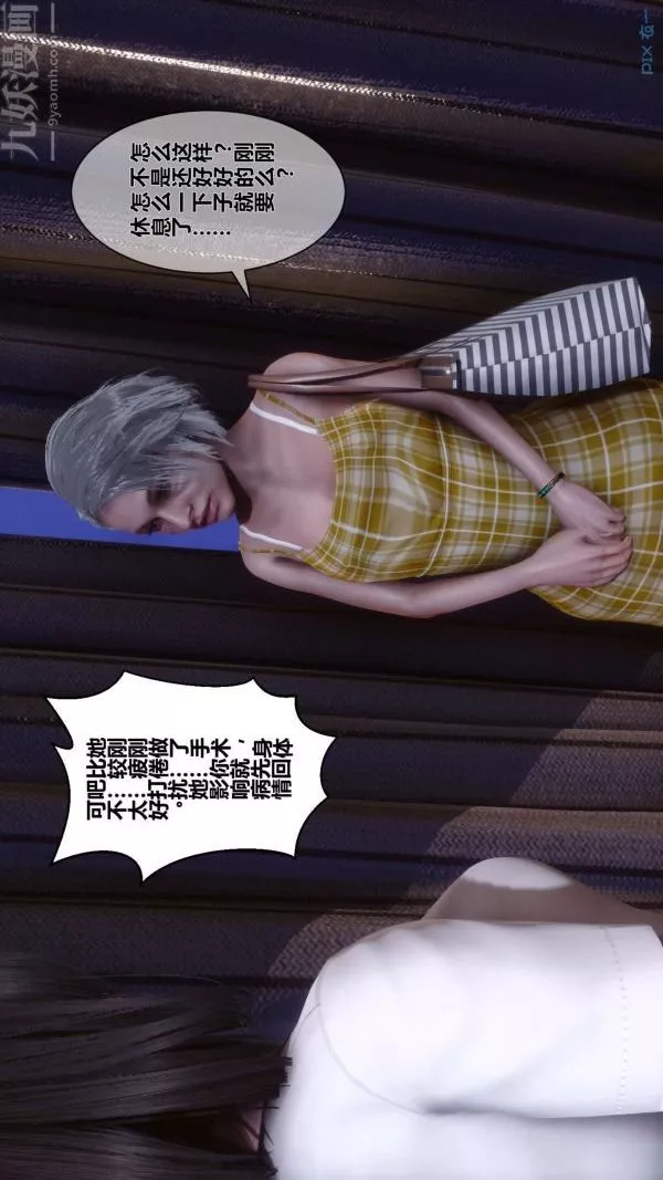 [3D]秘密-第10章-04话 - 图片 59
