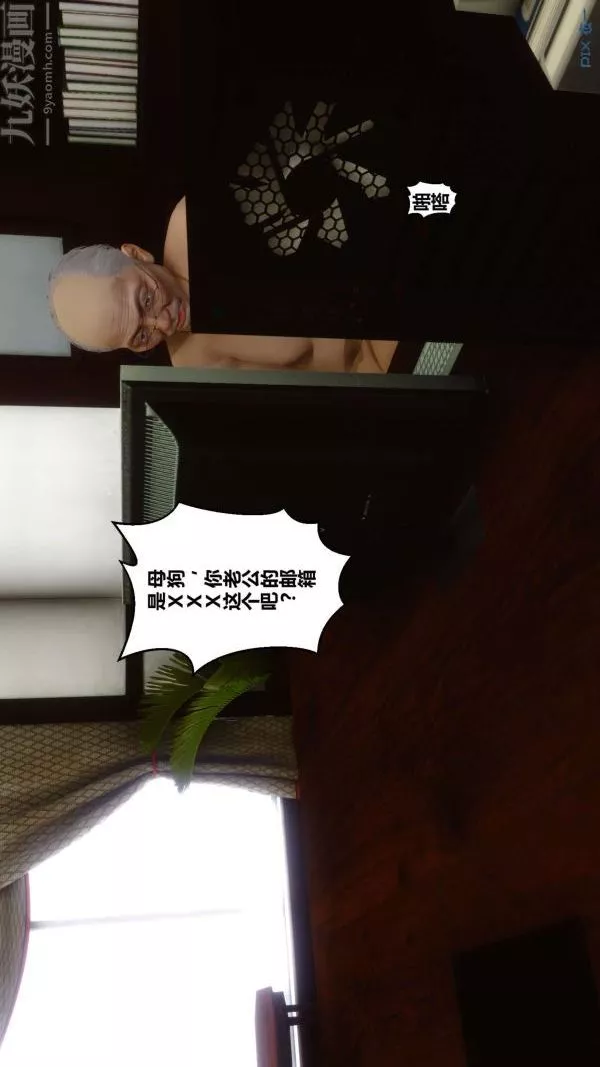 [3D]秘密-第10章-04话 - 图片 88