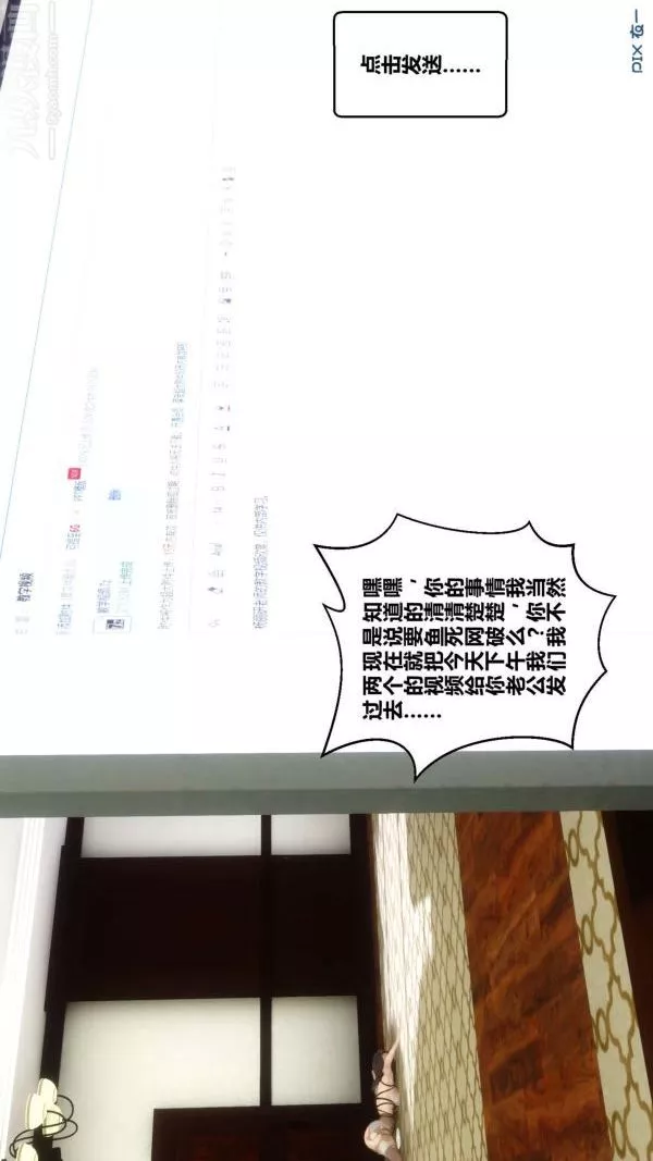 [3D]秘密-第10章-04话 - 图片 90
