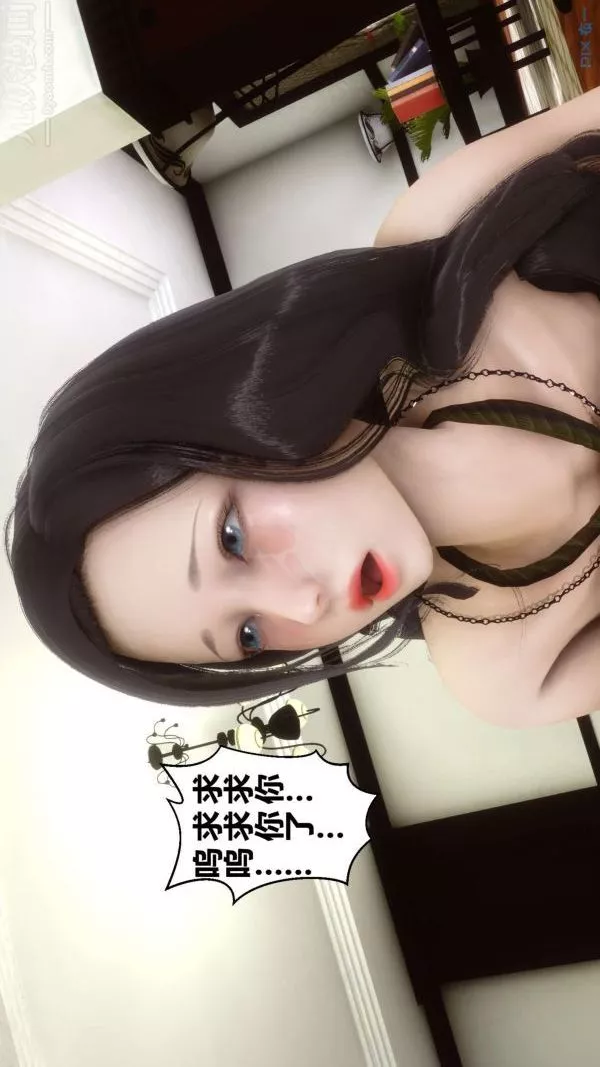 [3D]秘密-第10章-04话 - 图片 94