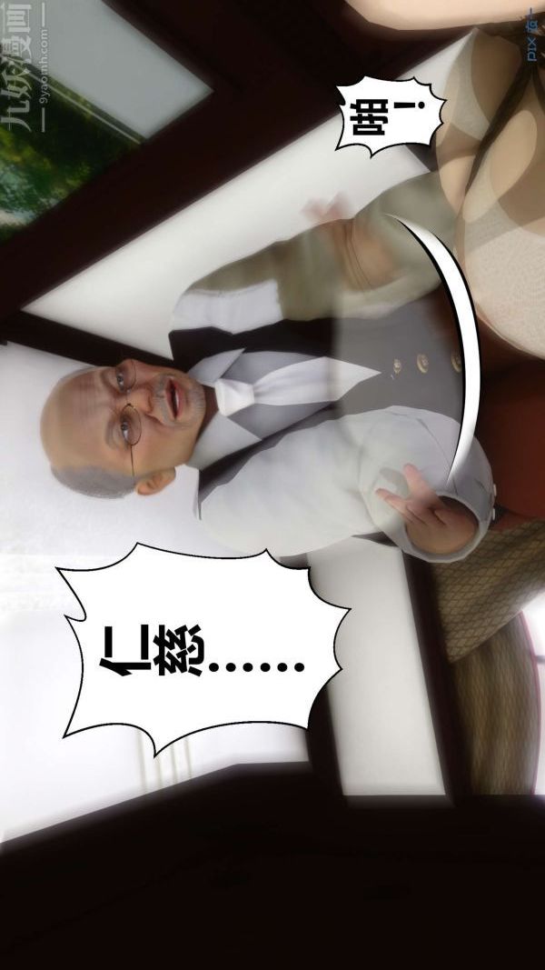 [3D]秘密第10章-04话