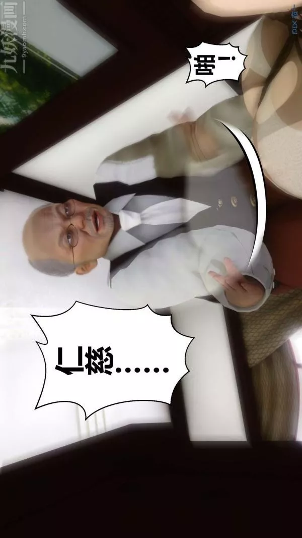 [3D]秘密-第10章-04话 - 图片 98