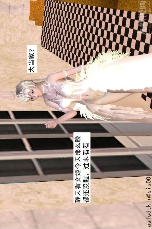 [3D]驅靈師第60話-作死[下]