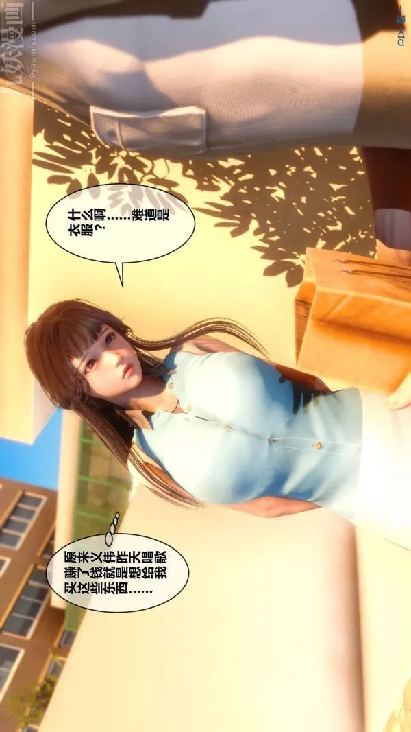 [3D]秘密-第11章-01话 - 图片 4